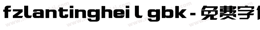 fzlantinghei l gbk字体转换